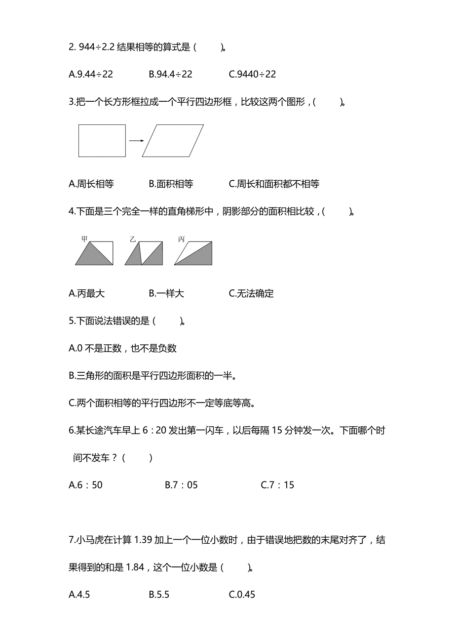 (毕节SJ)期末教学质量检测.doc_第3页