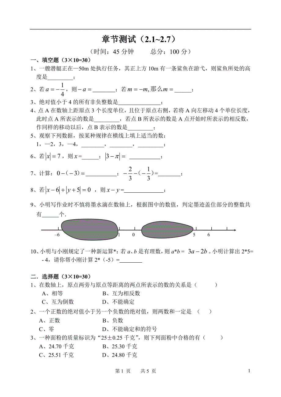 21-27章节测试_第1页