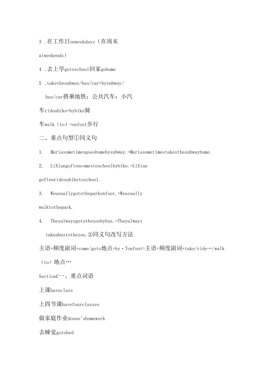 2019精品教育仁爱七年级下册Unit5英语知识点及练习无答案_第2页