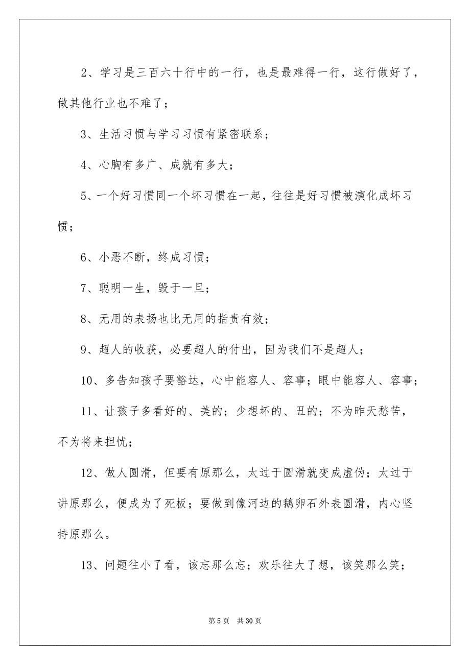 2023年优秀教师演讲稿47.docx_第5页