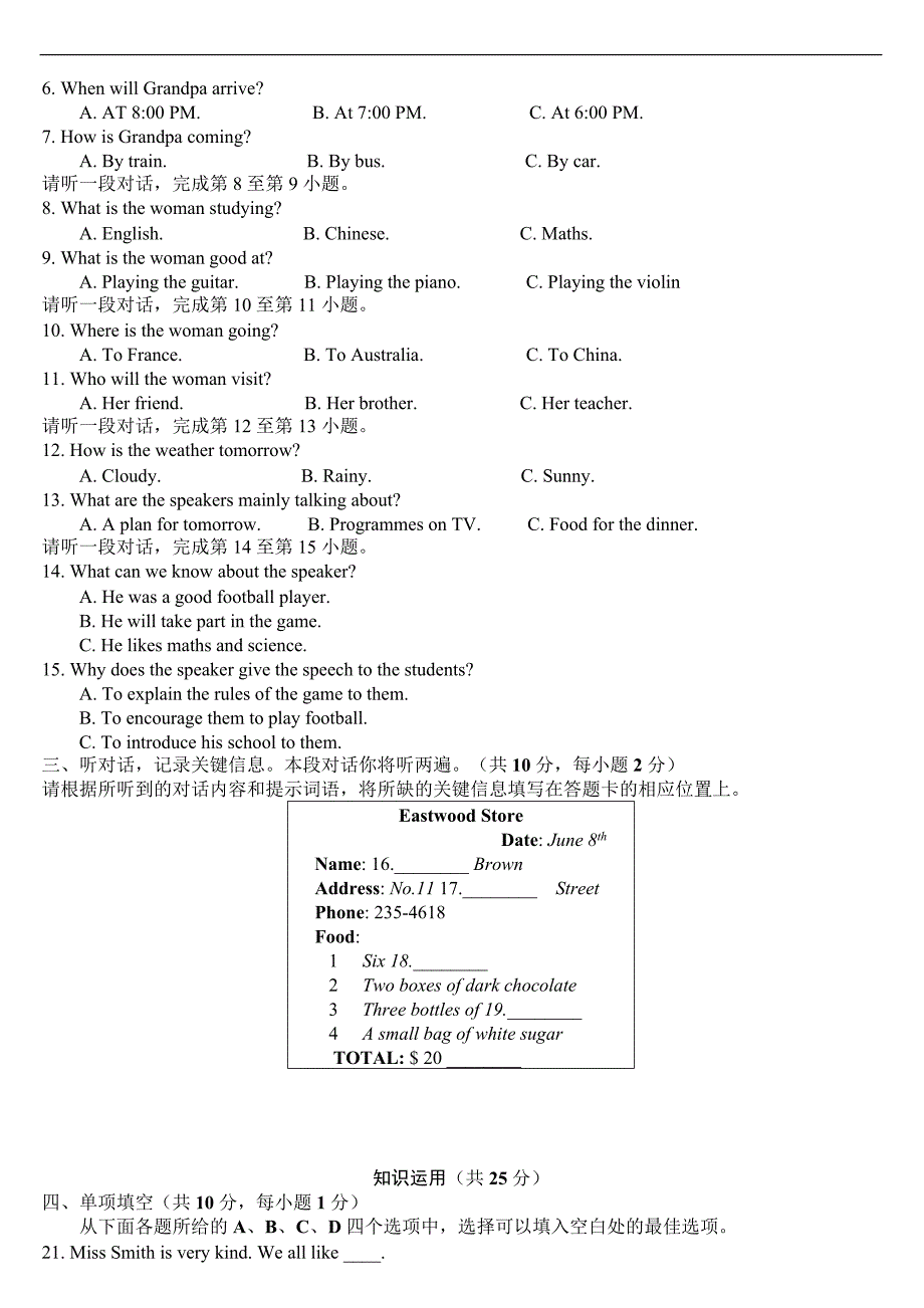 2019年北京中考英语试卷.doc_第2页