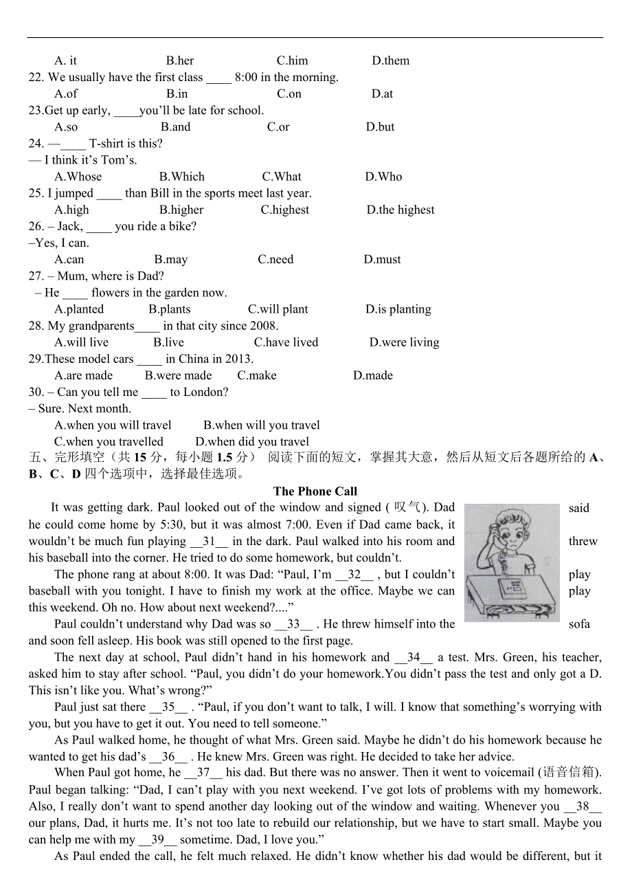 2019年北京中考英语试卷.doc_第3页