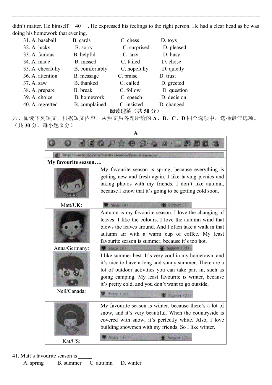 2019年北京中考英语试卷.doc_第4页