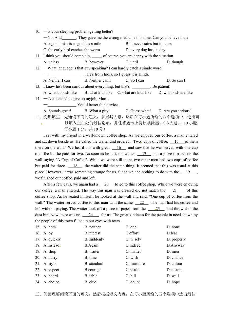 江苏省无锡市2015年中考英语试题（word版含扫描答案）.doc_第2页