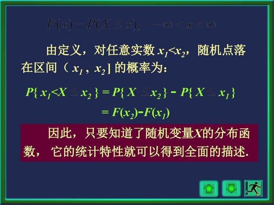 概率论与数理统计浙大四版第二章3讲_第5页