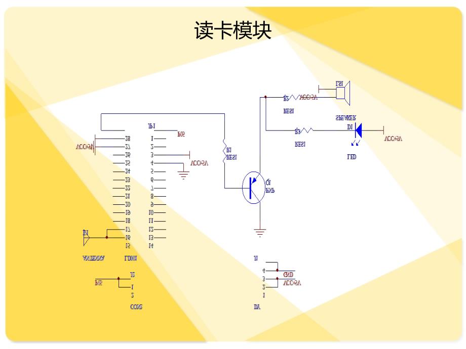 商务科技公交站台进出站门禁控制系统设计课件_第2页