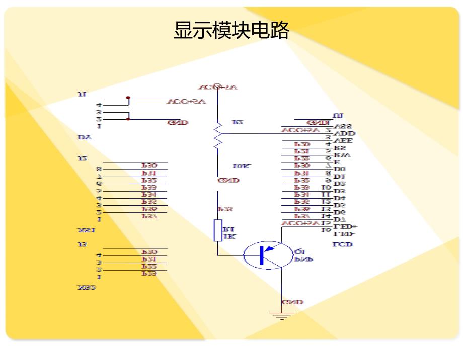 商务科技公交站台进出站门禁控制系统设计课件_第4页