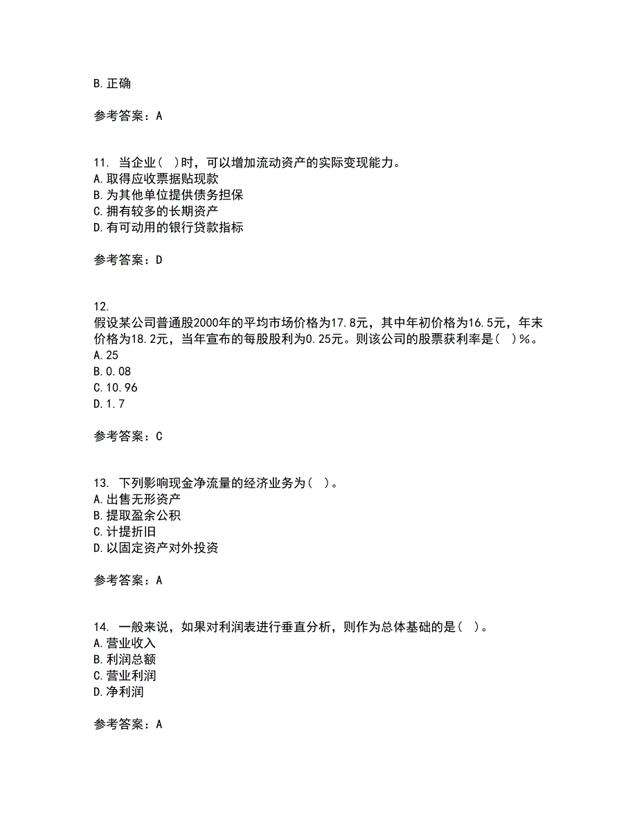 东北大学2021年9月《财务报表阅读与分析》作业考核试题及答案参考2_第3页