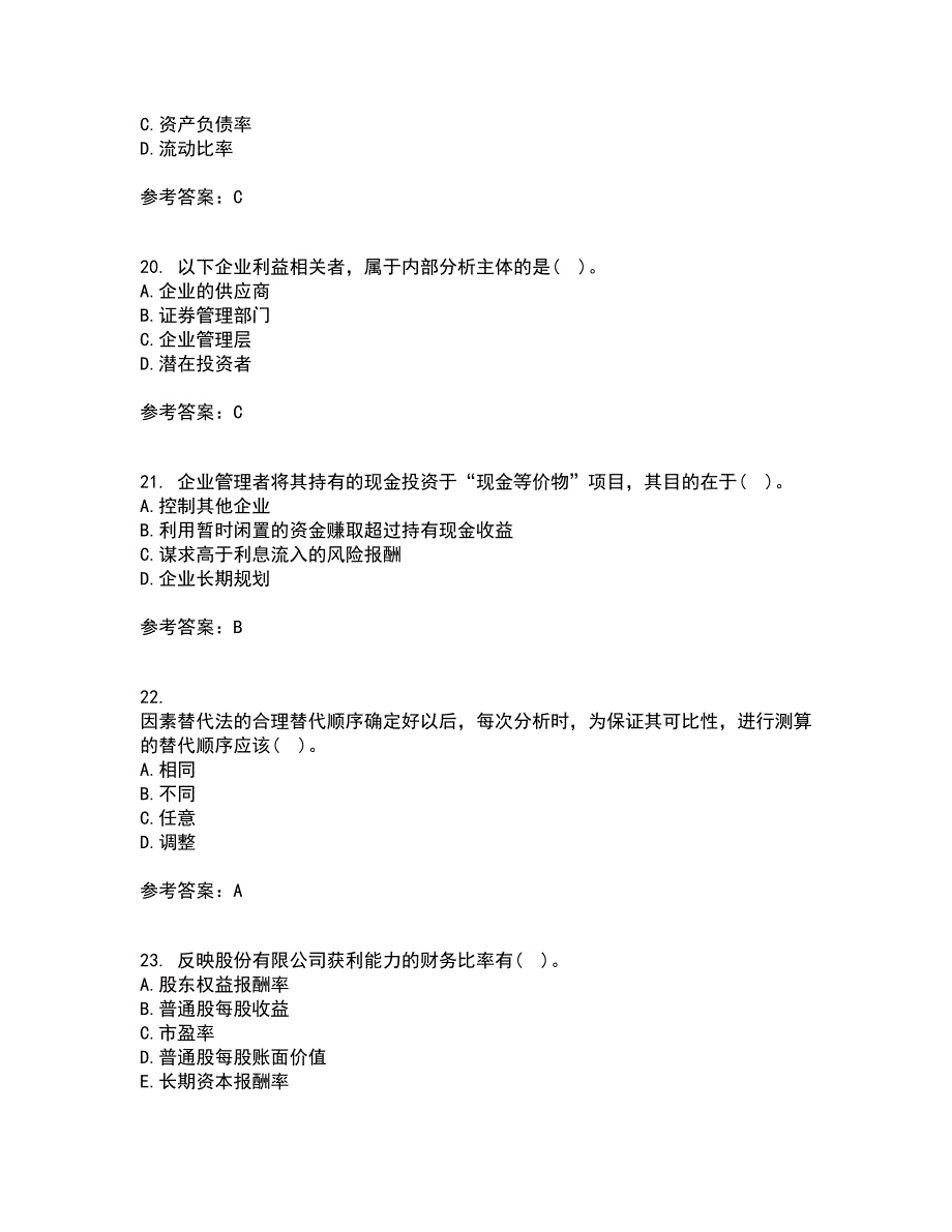 东北大学2021年9月《财务报表阅读与分析》作业考核试题及答案参考2_第5页