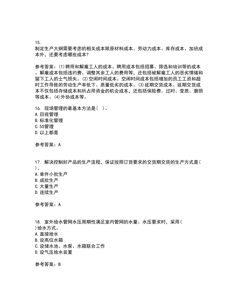 南开大学22春《生产运营管理》离线作业二及答案参考74_第4页