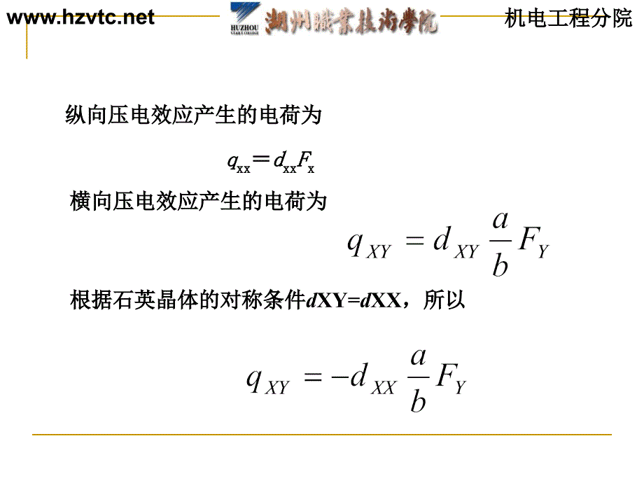 项目六轮胎压力监测仪_第4页