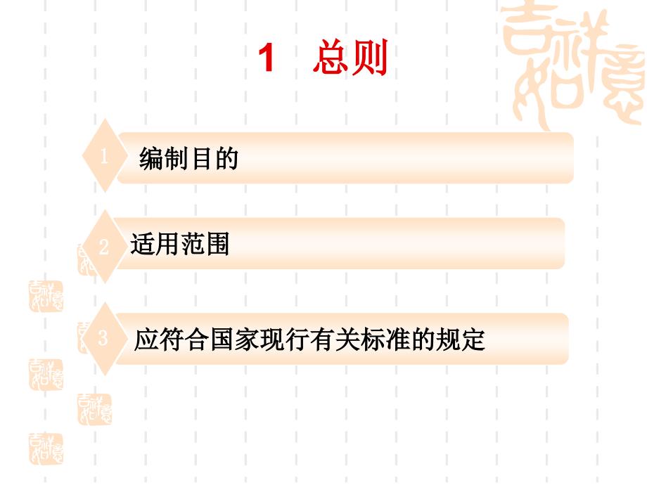 建筑砂浆基本性能试验方法标准(PPT43页)_第4页