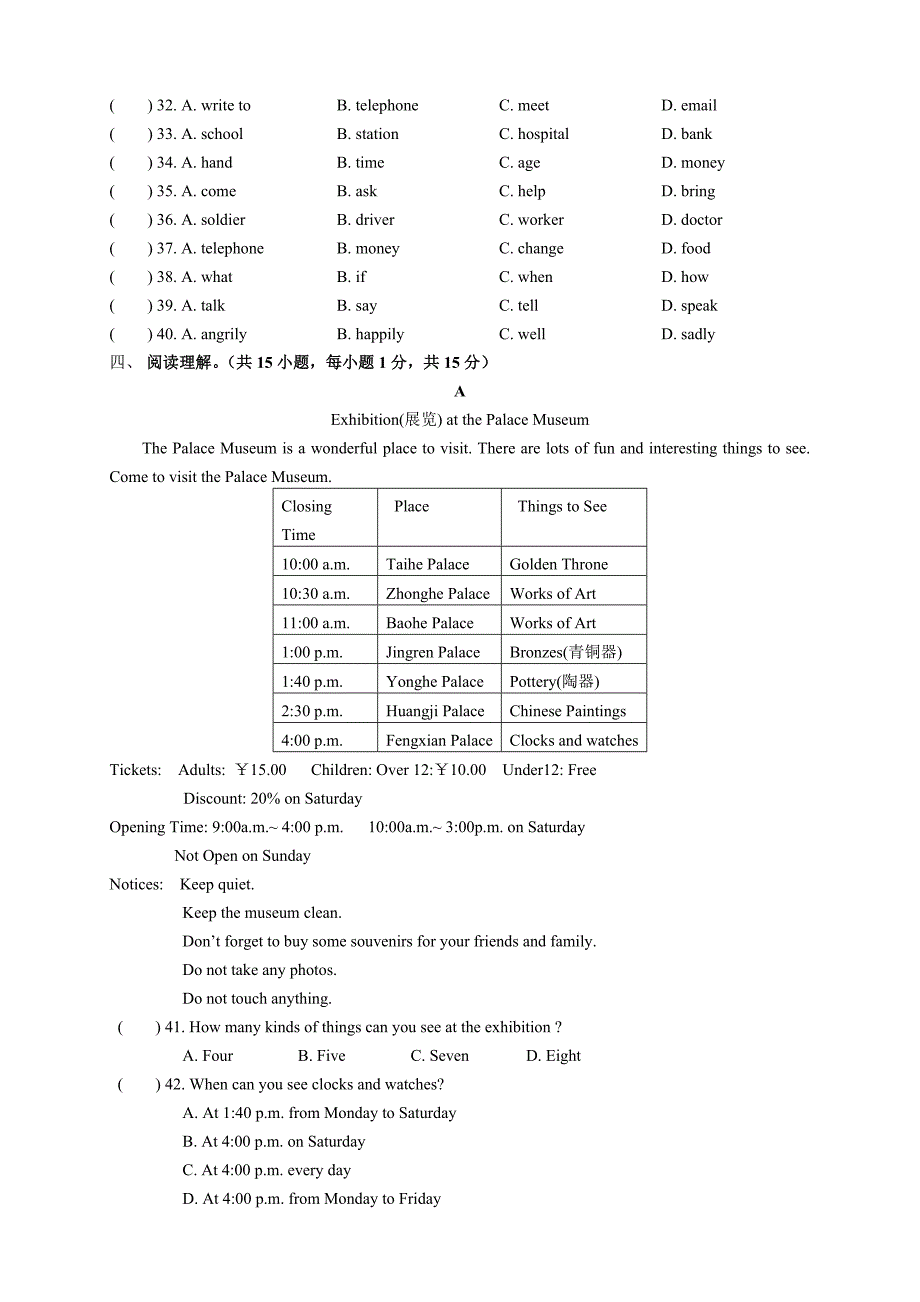 七下英语期中试题.doc_第4页