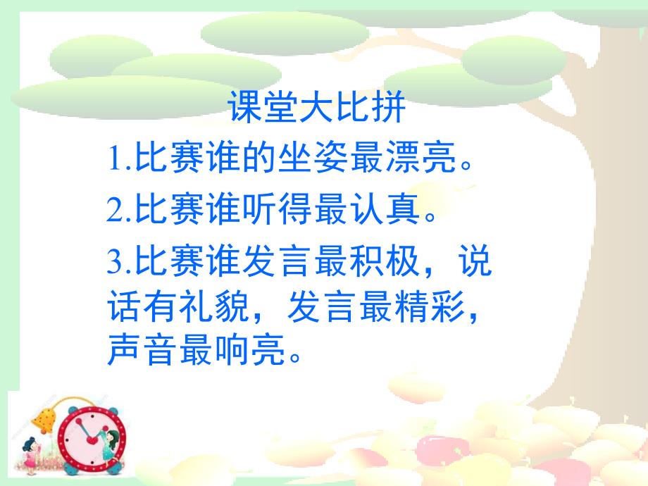 语文高段北碚区凤林小学37号刘晓莉有趣的生命时钟_第2页