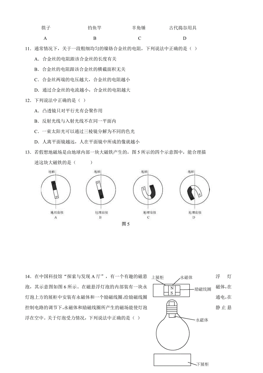 北京市2015年（教育精品）_第3页