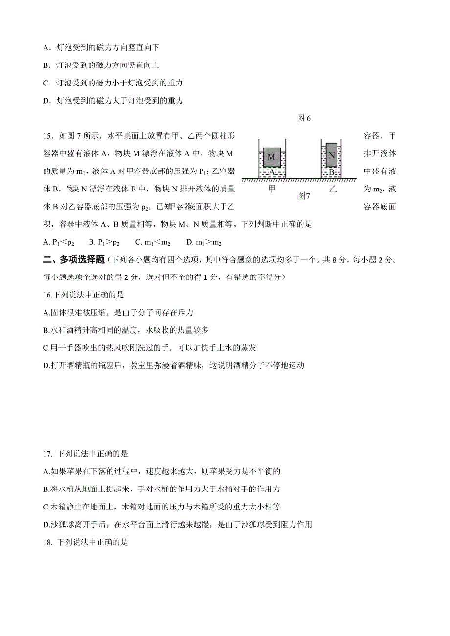 北京市2015年（教育精品）_第4页