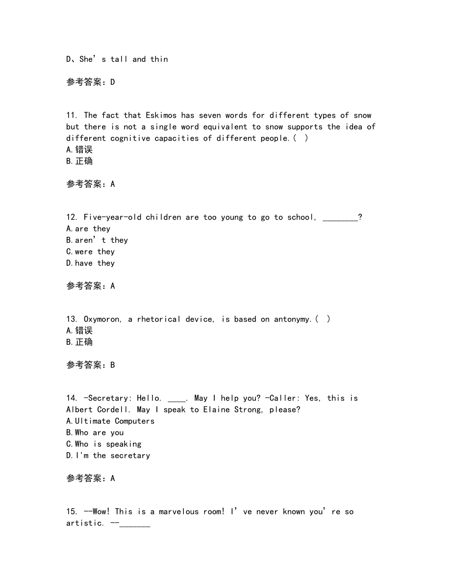 天津大学22春《大学英语》综合作业二答案参考44_第3页