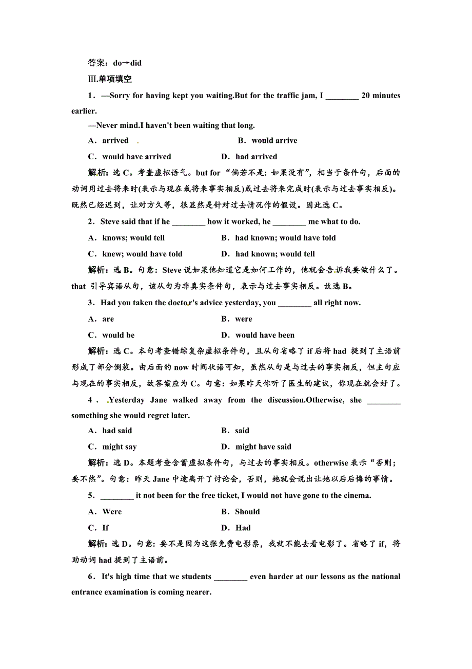 【最新】人教版选修六英语：Unit 2Section Ⅳ 语言讲座、专题练习含解析_第2页