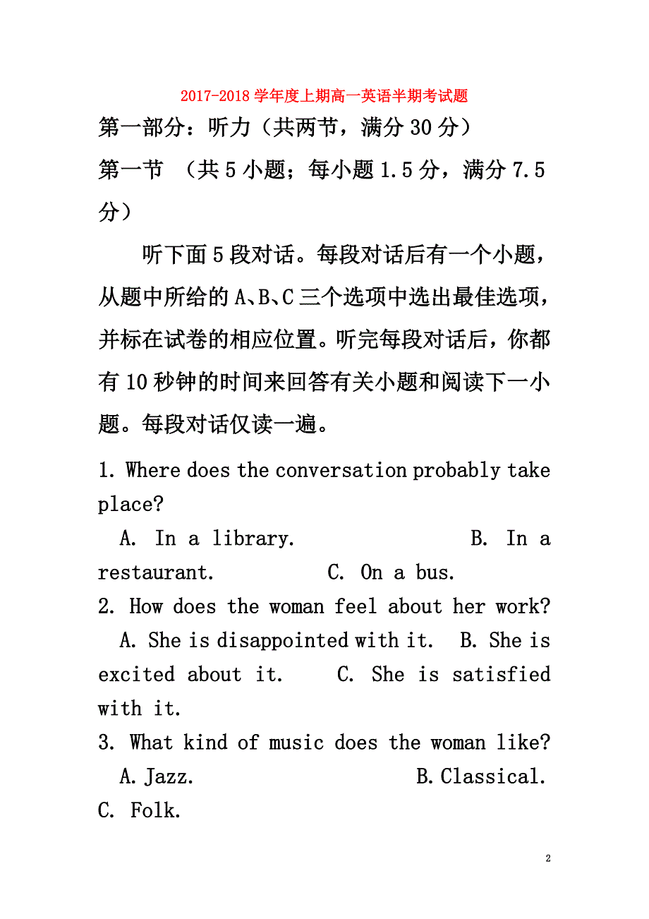 四川省隆昌县2021学年高一英语上学期半期考试试题_第2页