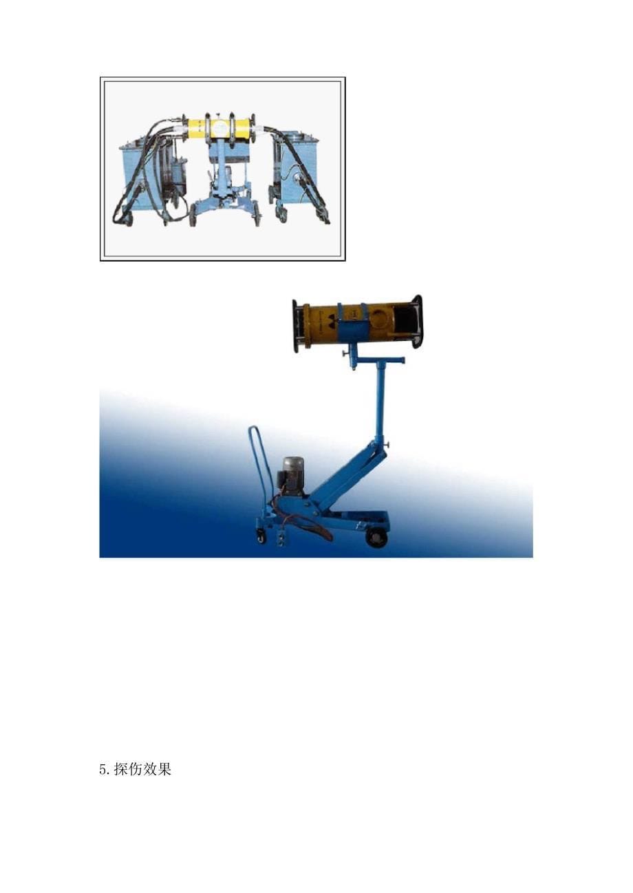 几种探伤仪器的工作原理和工作方式_第5页
