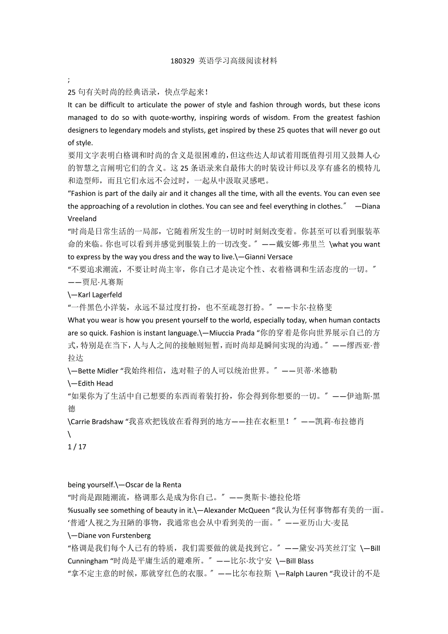 180329 英语学习高级阅读材料_第1页