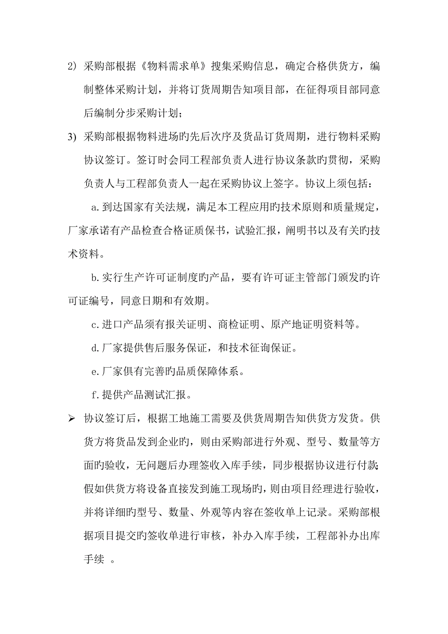 货物包装和运输方案_第4页