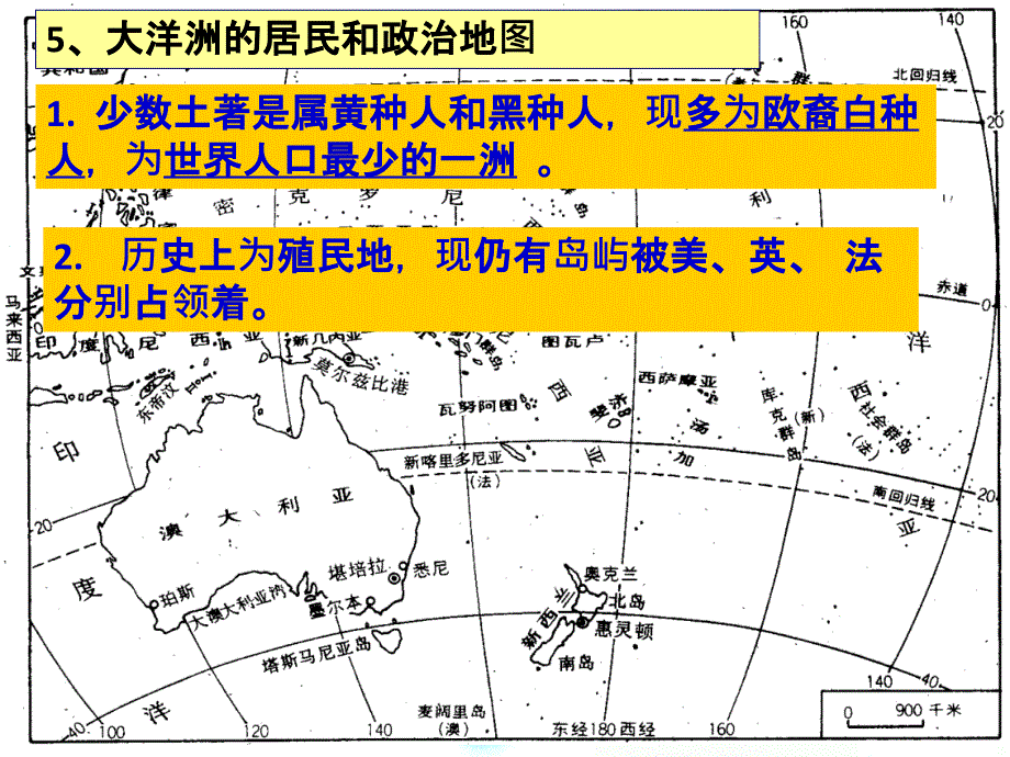 大洋洲和澳大利亚笔记zll_第4页