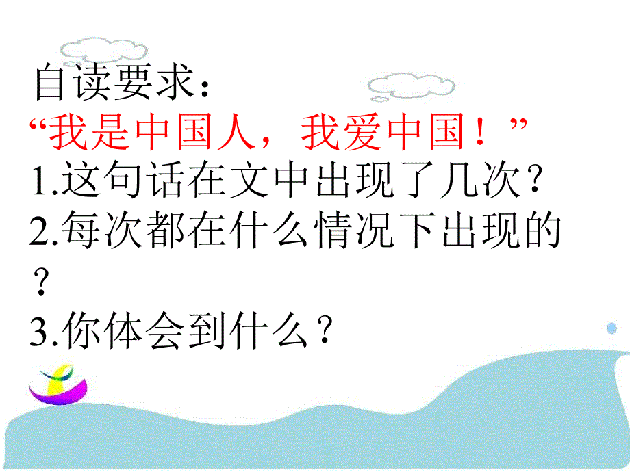 《难忘的一课》PPT课件_第4页