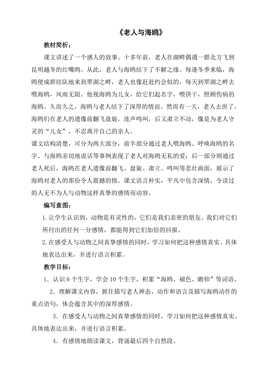六年级上册第七八单元第_第1页