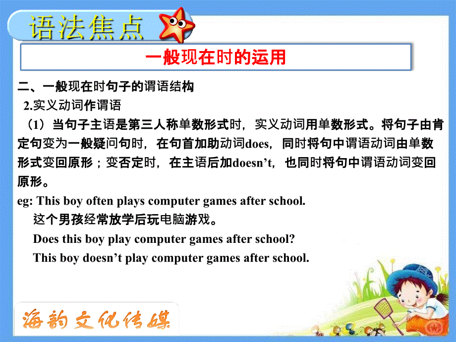 七年级上Unit5第五课时语法焦点与同步作文指导_第4页