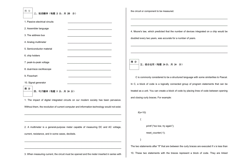 电子技术专业英语试题及参考答案A卷.doc_第2页