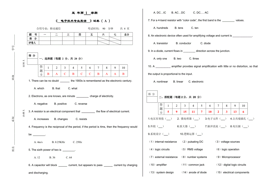 电子技术专业英语试题及参考答案A卷.doc_第4页