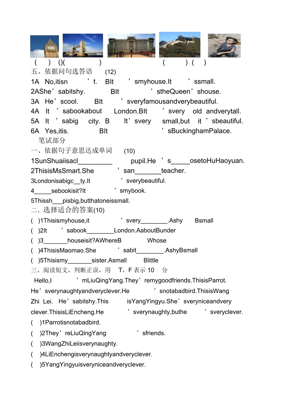 小学英语外研版(三起)四年级下册第二模块检测.docx_第2页