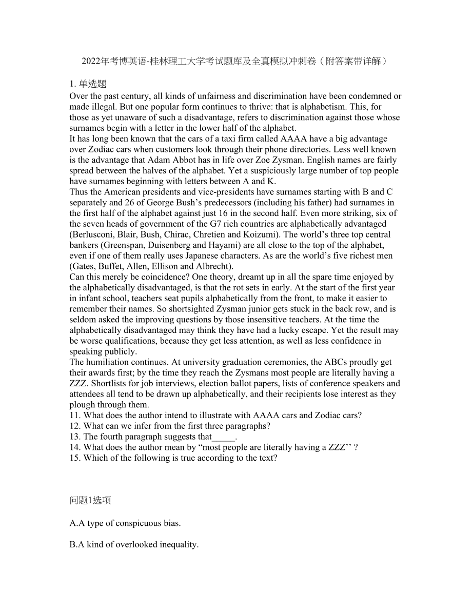 2022年考博英语-桂林理工大学考试题库及全真模拟冲刺卷68（附答案带详解）