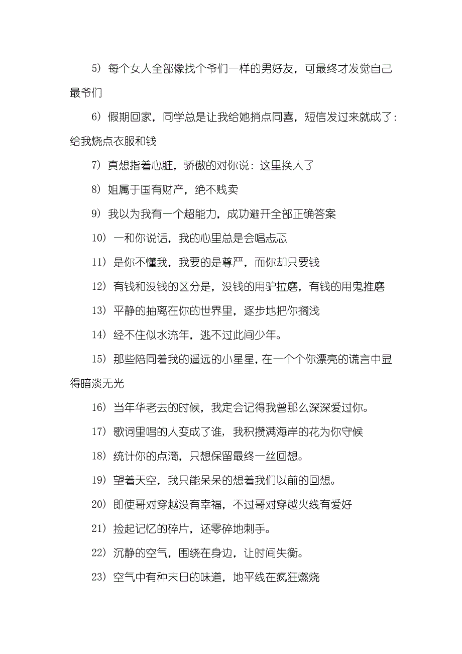 相关心碎伤感的个性署名-伤感的个性署名_第3页