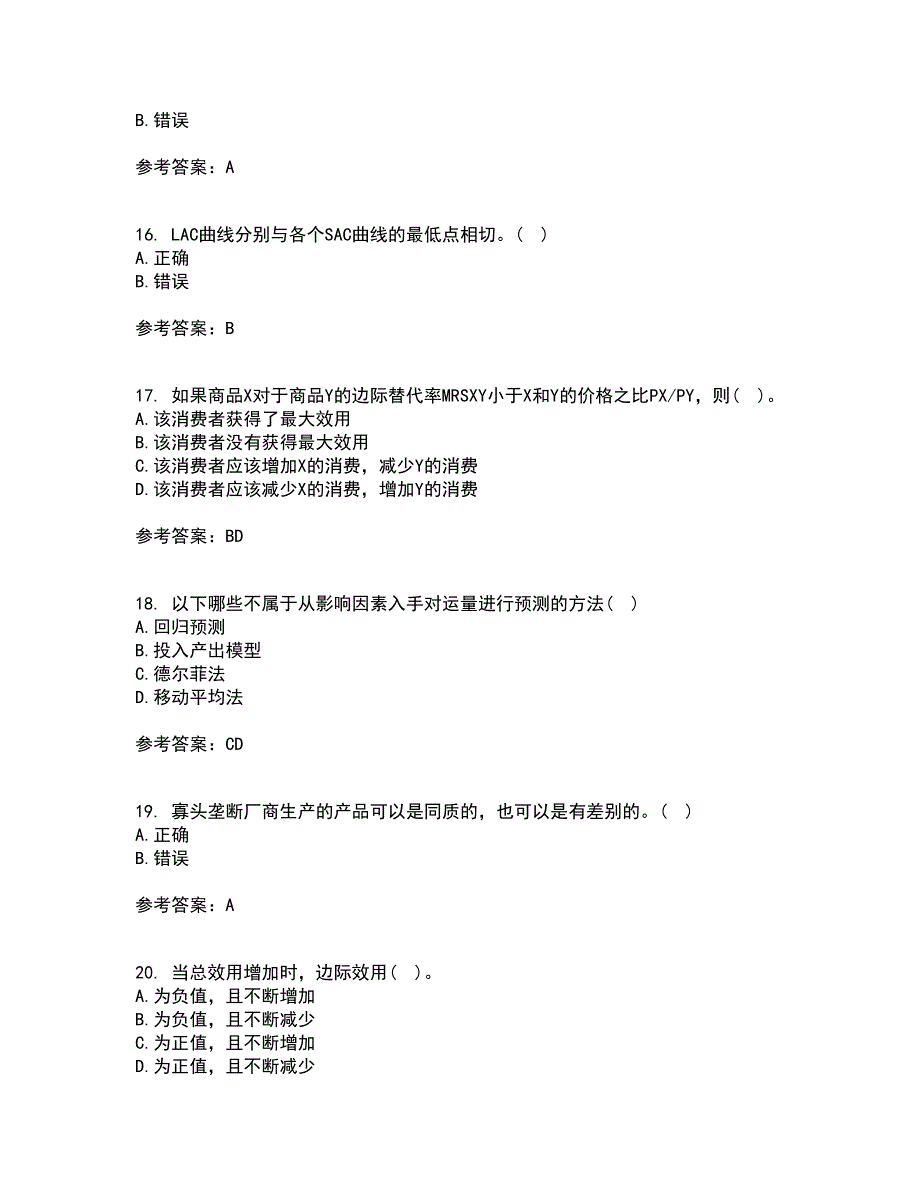 北京师范大学21春《经济学原理》离线作业一辅导答案18_第4页