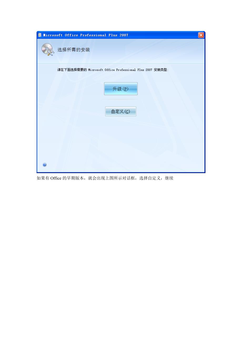 OfficeServer部署说明.doc_第3页