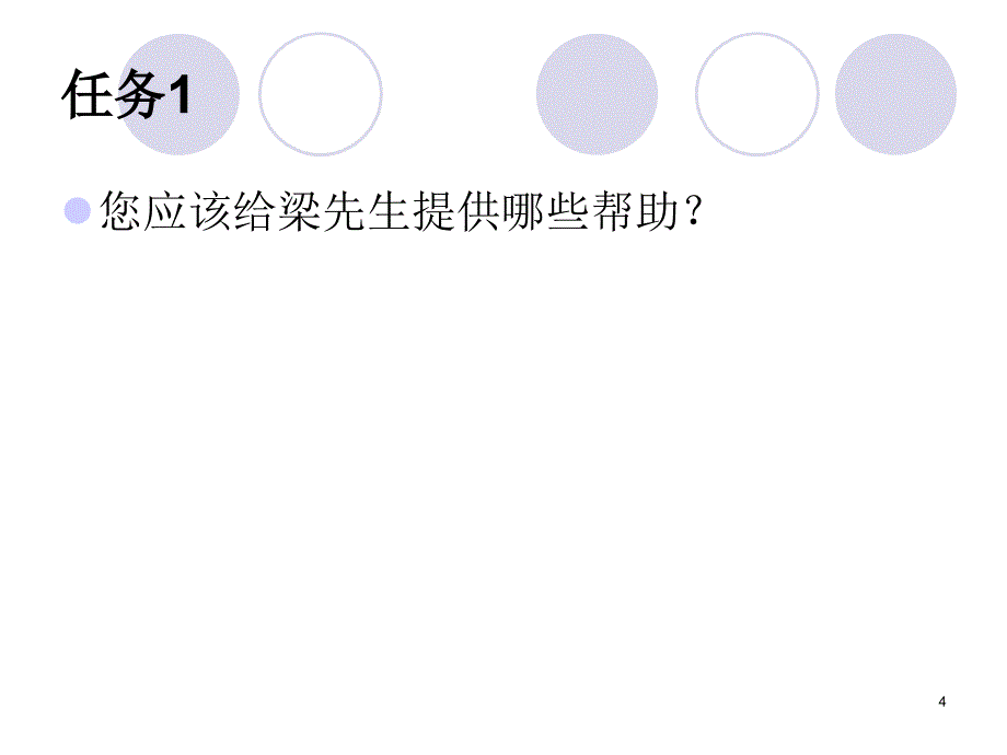 肺结核病例ppt课件_第4页