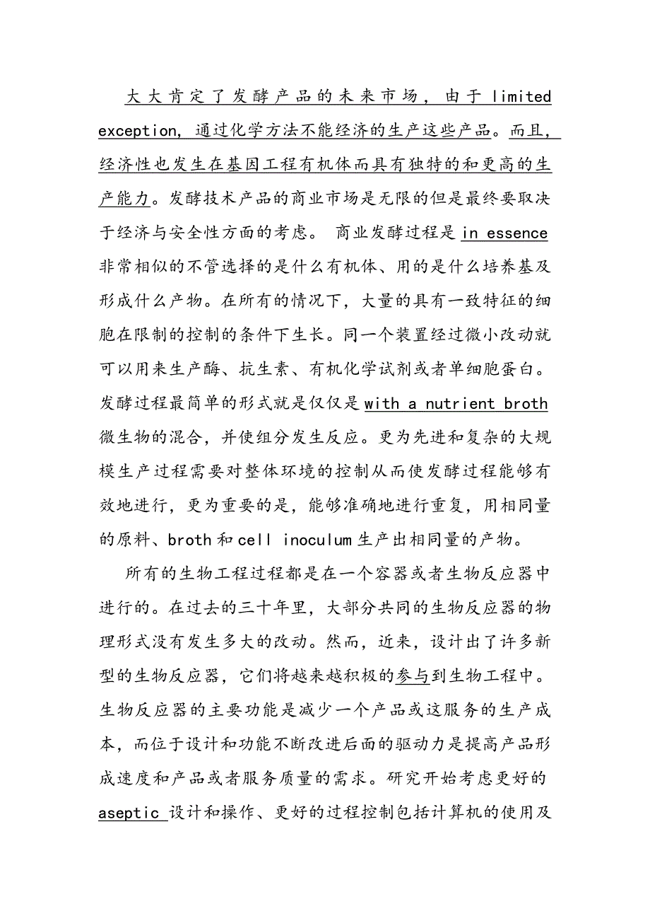 生物工程生物技术专业英语翻译(四).doc_第2页