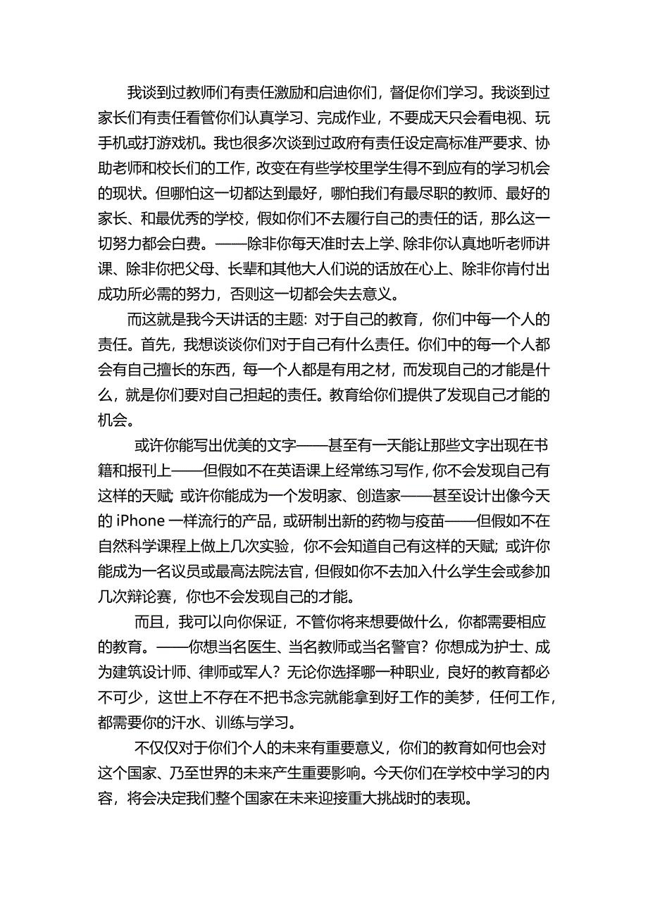 我为什么要学习 (2)_第2页