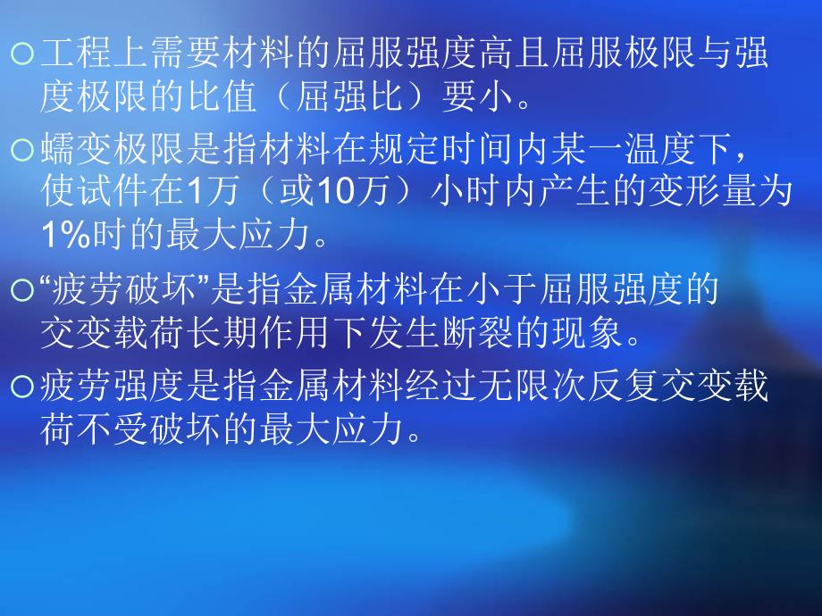 环保设备及课程设计第三章课件_第4页