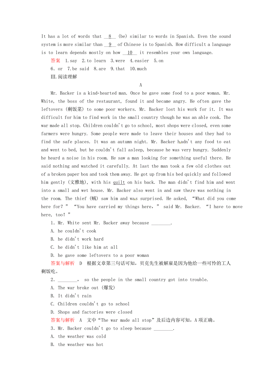 最新新课标高中英语 双基限时练5 人教版必修1_第2页