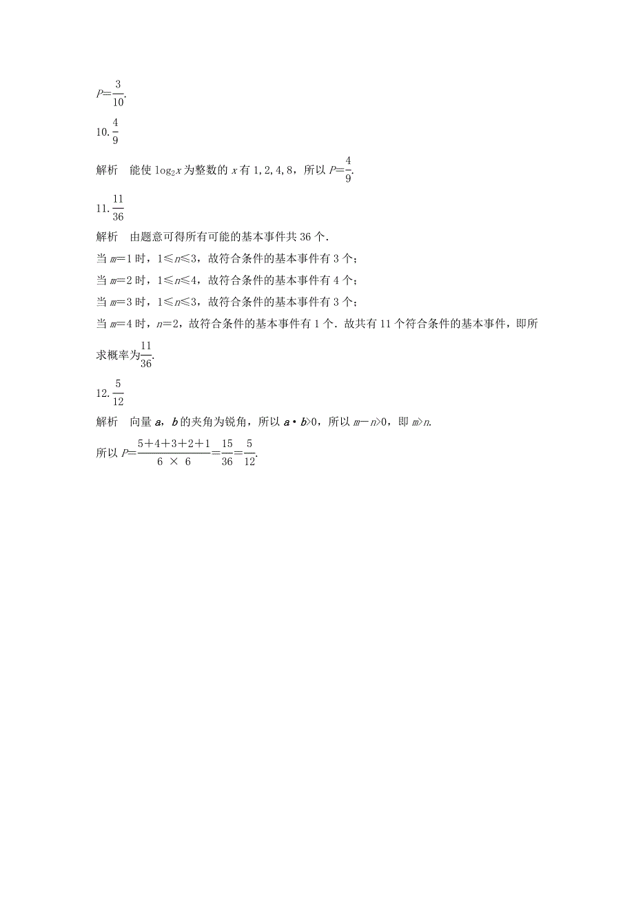 新版高三数学每天一练半小时：第74练 随机事件的频率与概率 Word版含答案_第4页