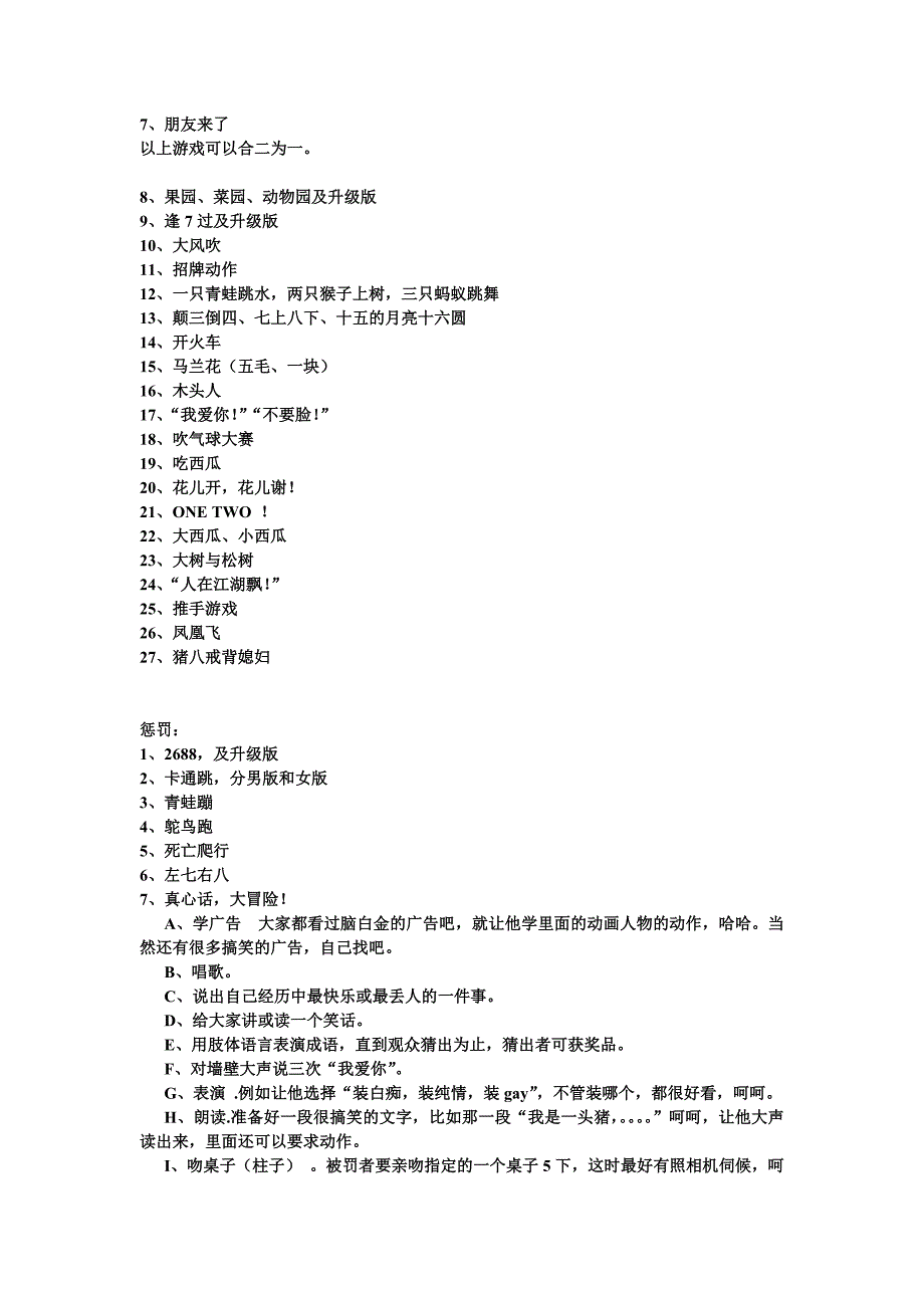 案场经理的工作思路_第3页