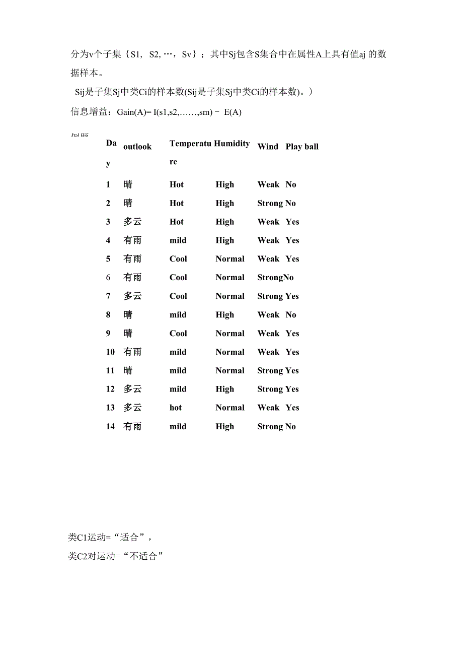 数据挖掘知识点_第3页