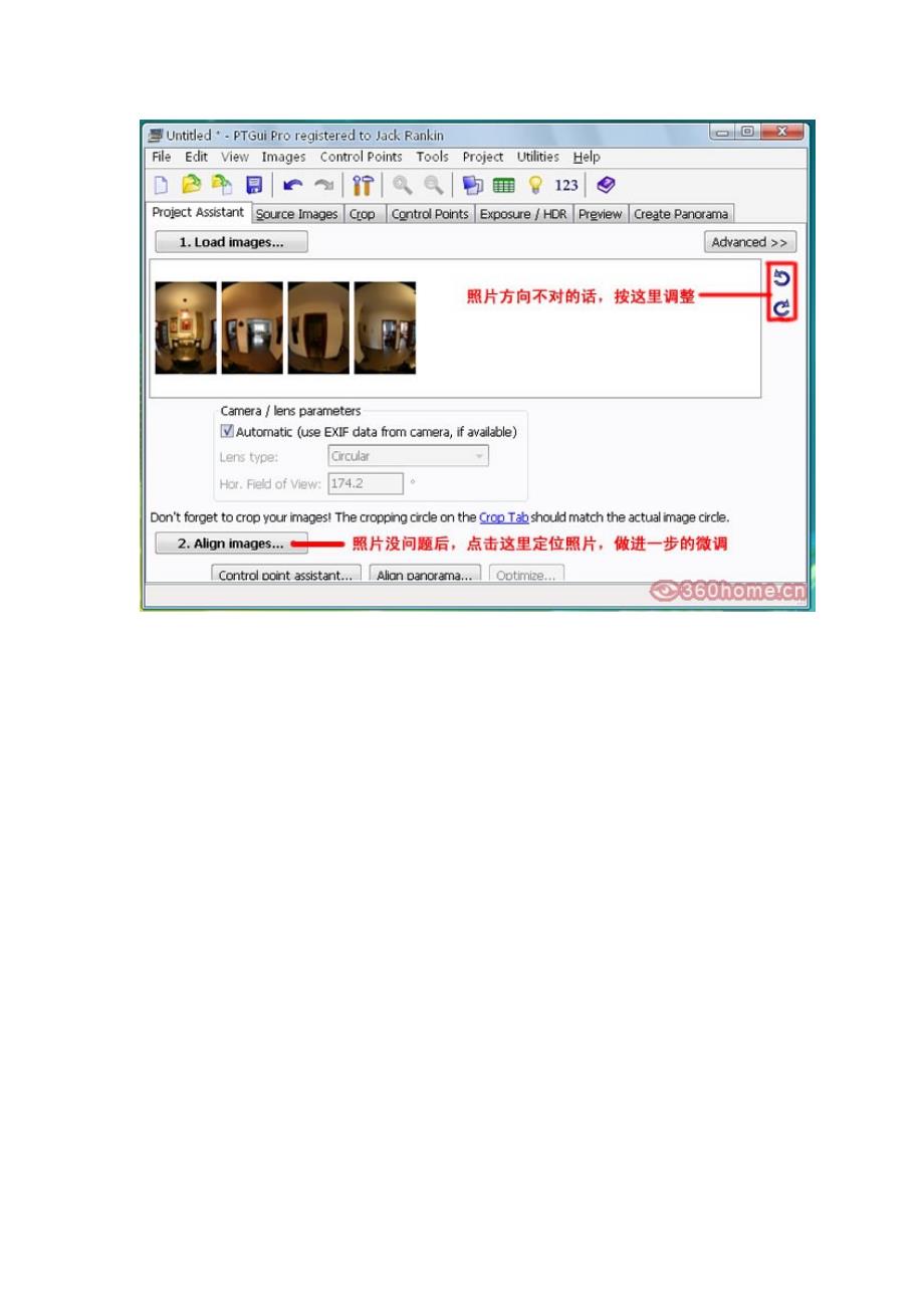 全景图制作软件PTGUI使用教程_第3页