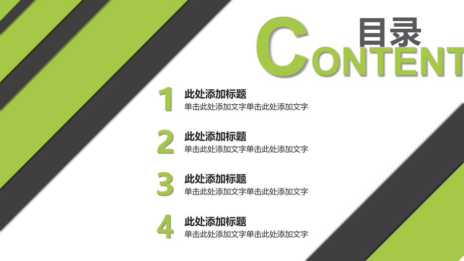 宣传策划公司介绍招商引资企业路演商业计划书ppt通用模板课件_第2页