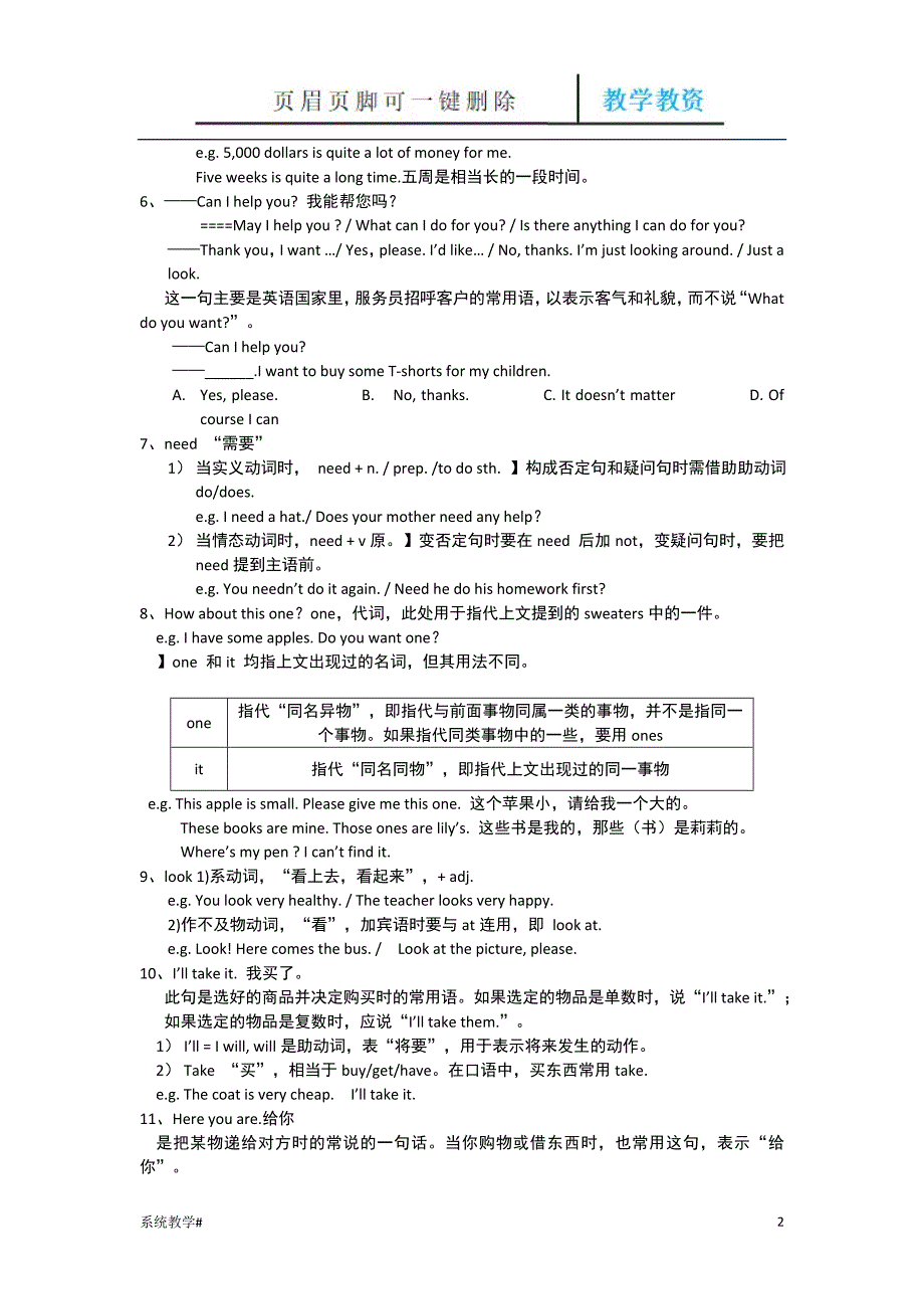 人教版 七年级上册 英语知识点 全第七单元 unit 7 知识点[谷风教育]_第2页