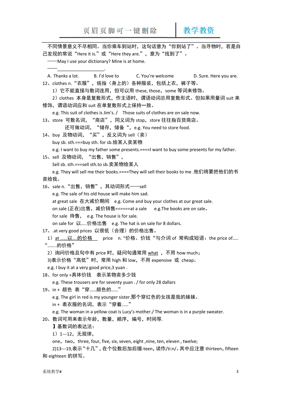 人教版 七年级上册 英语知识点 全第七单元 unit 7 知识点[谷风教育]_第3页