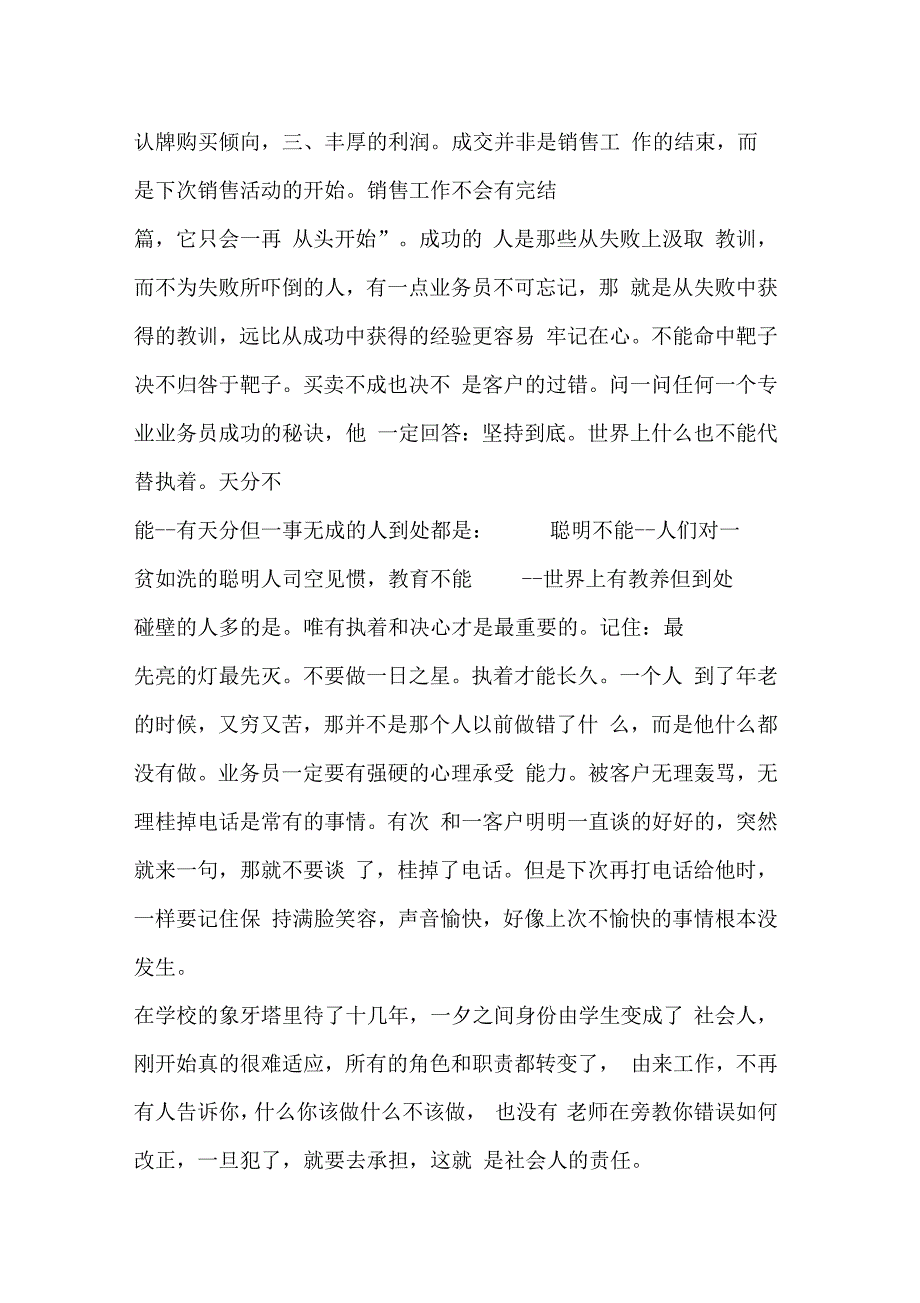 外贸公司本科毕业实习报告_第3页